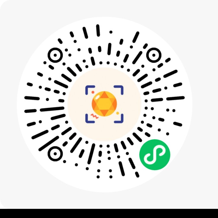 琥珀码上记 小程序码